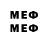 МЕФ VHQ siiisweat