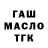 ГАШ хэш zup