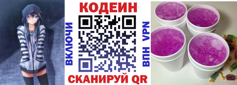 купить наркотик  Губаха  Codein напиток Lean (лин) 