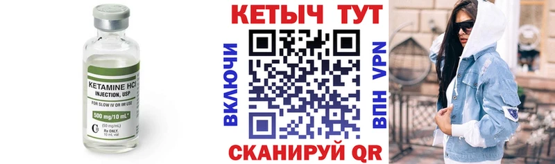 КЕТАМИН VHQ  продажа наркотиков  Губаха 
