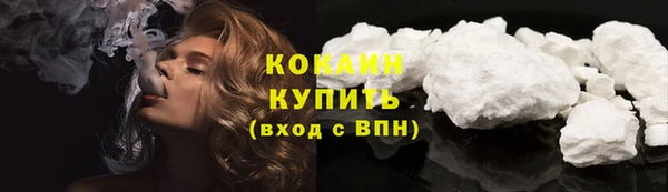 кокаин VHQ Бородино