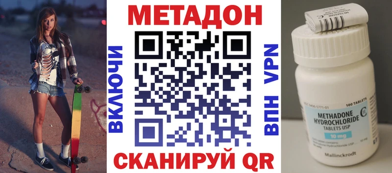 МЕТАДОН кристалл  кракен онион  Губаха 